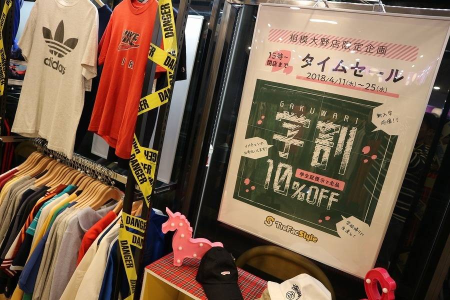 トレファク 相模 大野 橋本店 店舗ページ トレファクスタイル 洋服や古着の買取と販売 Amp Petmd Com トレファク 相模 大野 橋本店 店舗ページ トレファクスタイル 洋服や古着の買取と販売 Amp Petmd Com