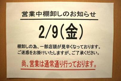 「相模大野の古着 」