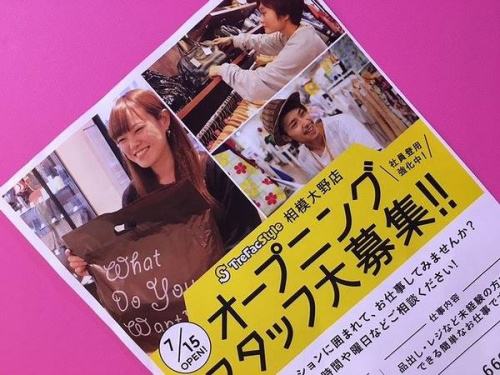 相模大野の町田