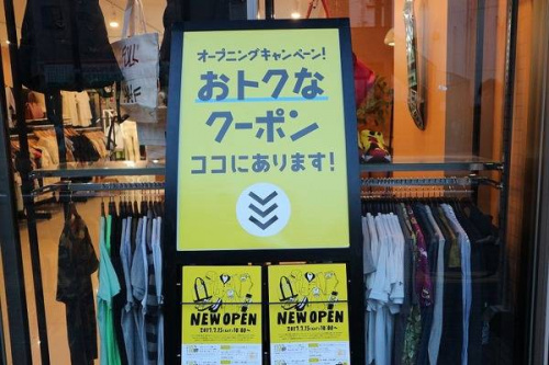 トレファクの相模大野