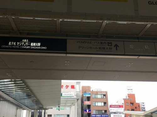 スタイルの相模大野