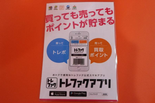古着のポイント