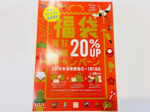 新年の相模大野