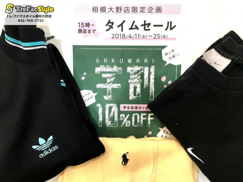 イベントなうの学割