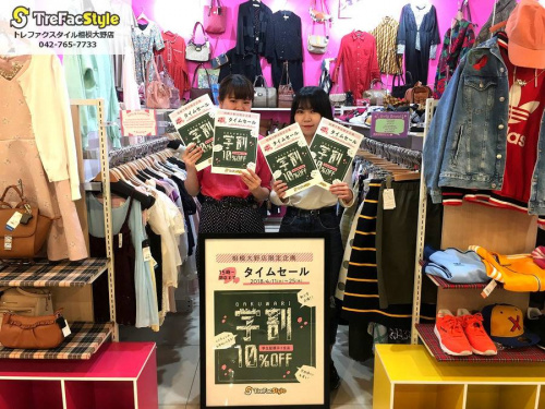 相模大野の買取