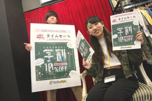 相模大野の古着