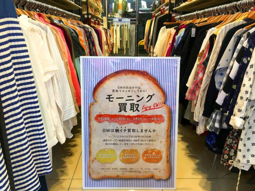買取のイベントなう