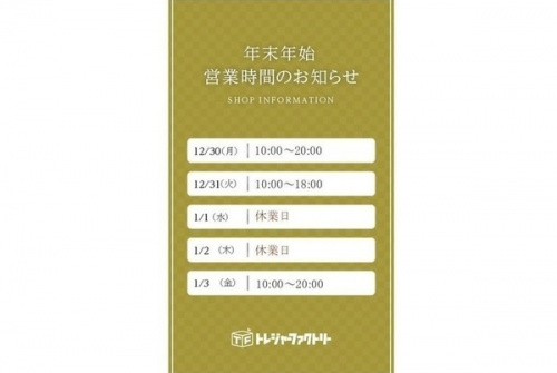 トレファクスタイル相模大野店ブログ画像１