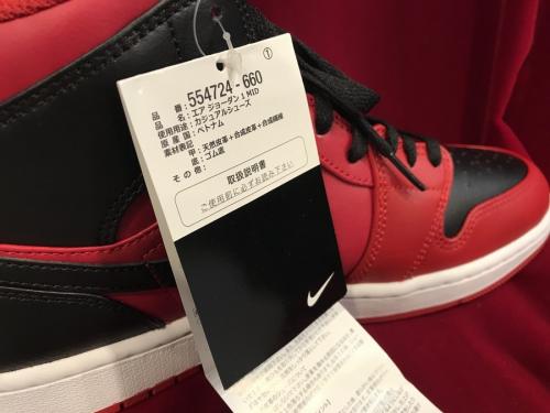 エアジョーダン１ ミッド リバースブレッドの未使用品 箱付き 型番554724-660