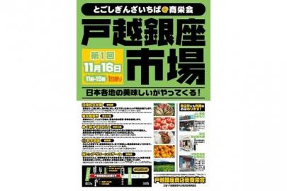 「トレファクスタイル戸越銀座店ブログ」