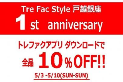 「トレファクスタイル戸越銀座店ブログ」