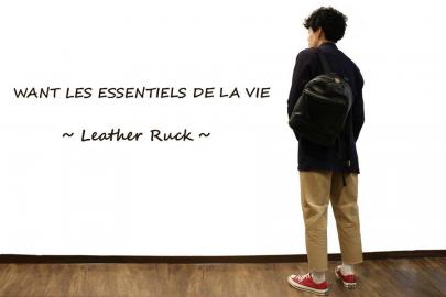 「WANT LES ESSENTIELS DE LA VIEのリュック 」