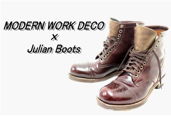 「MODERN WORK DECOのJulian Boots 」