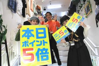 「ポイント5倍の品川区 」