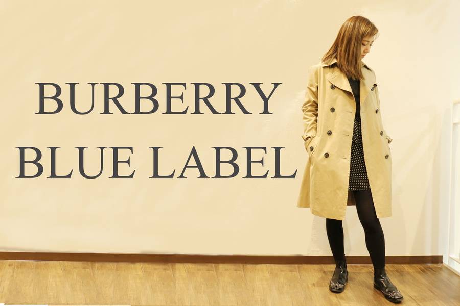こだわりたい貴女へ。BURBERRY BLUE LABEL トレンチコート入荷
