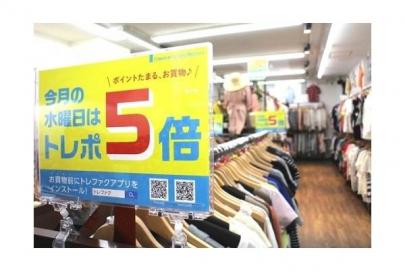 「ポイント5倍の品川区 」