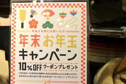 「年末のお片付け 」