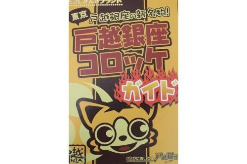 トレファクスタイル戸越銀座店ブログ画像２