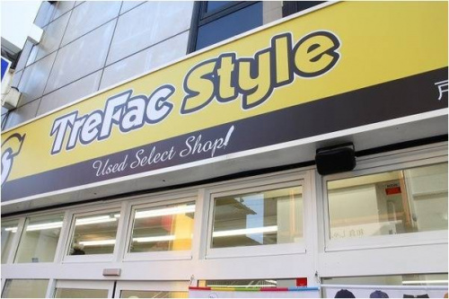 トレファクスタイル戸越銀座店ブログ画像１