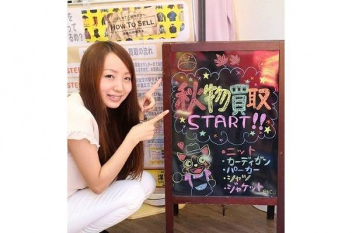 トレファクスタイル戸越銀座店ブログ画像1