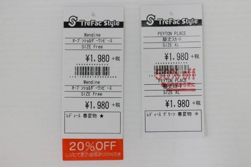 トレファクスタイル戸越銀座店ブログ画像３