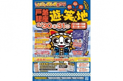 トレファクスタイル戸越銀座店ブログ画像１