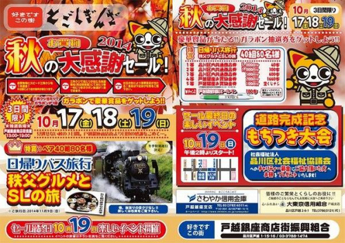 トレファクスタイル戸越銀座店ブログ画像２