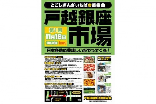 トレファクスタイル戸越銀座店ブログ画像１