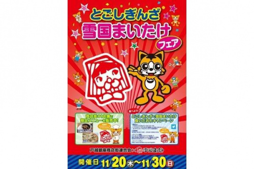 トレファクスタイル戸越銀座店ブログ画像１