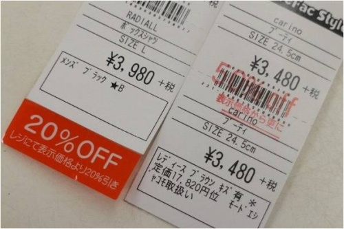 トレファクスタイル戸越銀座店ブログ画像３