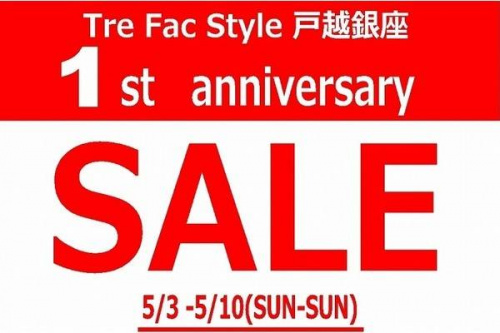 トレファクスタイル戸越銀座店ブログ画像１