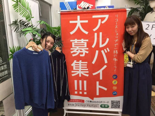 トレファクスタイル戸越銀座店ブログ画像１