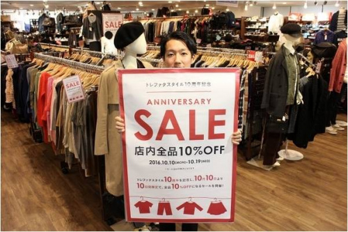トレファクスタイルのSALE