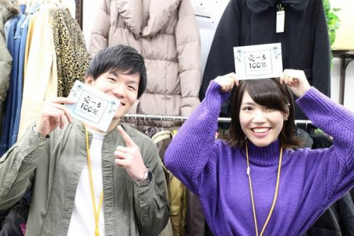 買取の品川　古着