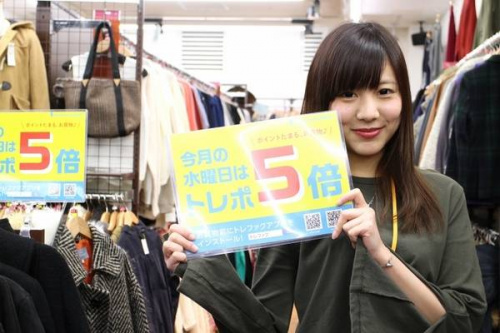 トレポの5倍デー