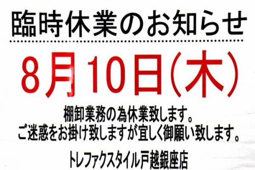 品川の買取