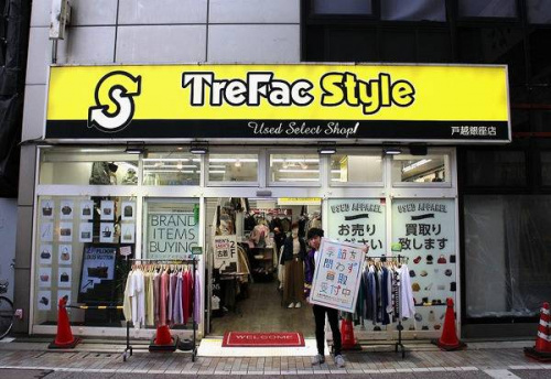 戸越銀座の買取