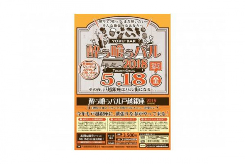 イベントなうのセール情報