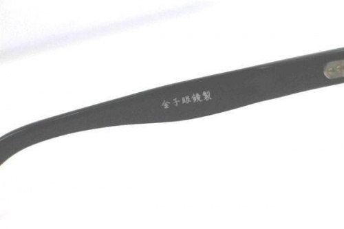 金子眼鏡の買取