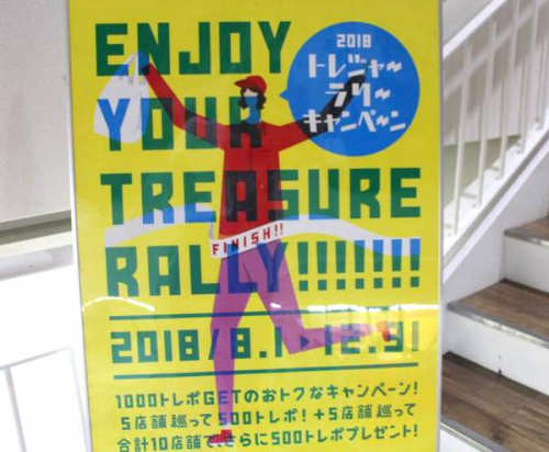 イベントなうの店舗からのお知らせ