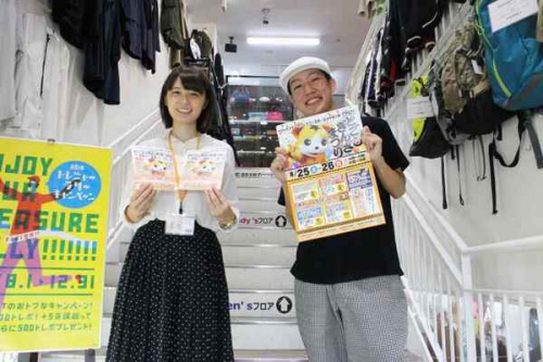 セール情報のイベントなう