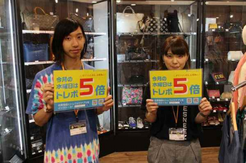セール情報のイベントなう