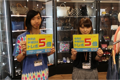 トレファクスタイル戸越銀座店ブログ画像１