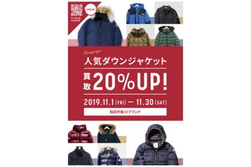 トレファクスタイル戸越銀座店ブログ画像1