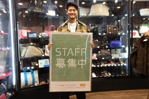 トレファクスタイル戸越銀座店ブログ画像１