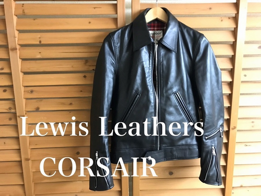 Lewis Leathers(ルイスレザーズ)の人気モデル『CORSAIR(コルセア)』シングルライダースジャケットを紹介！[2019.04.