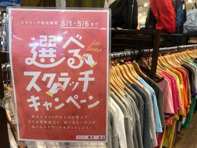 「トレファクスタイル川口店ブログ」