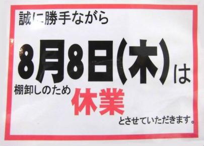 「トレファクスタイル川口店ブログ」