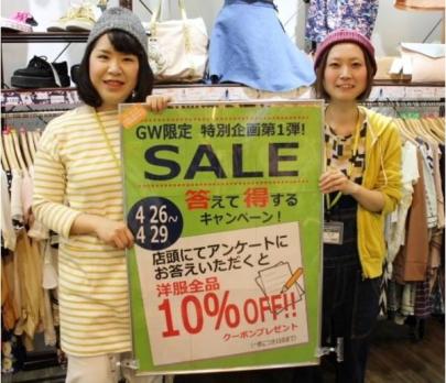 「トレファクスタイル川口店ブログ」