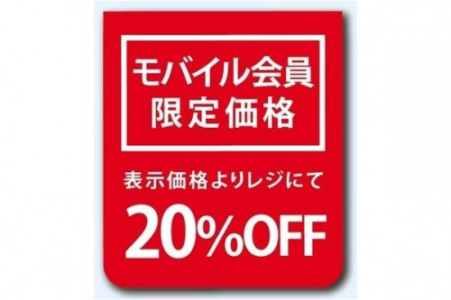 トレファクスタイル川口店ブログ画像３